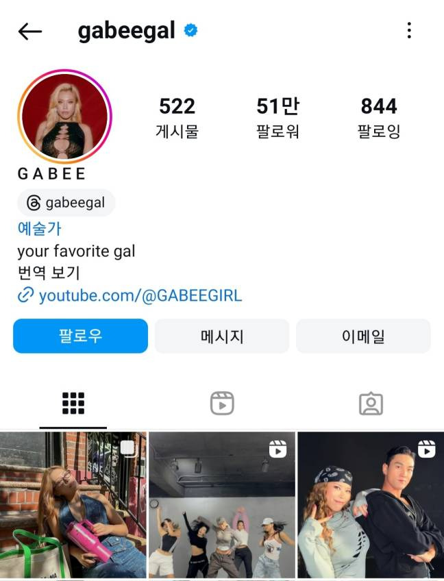 가비 댄서 나이 키 프로필 가족관계 학력 본명