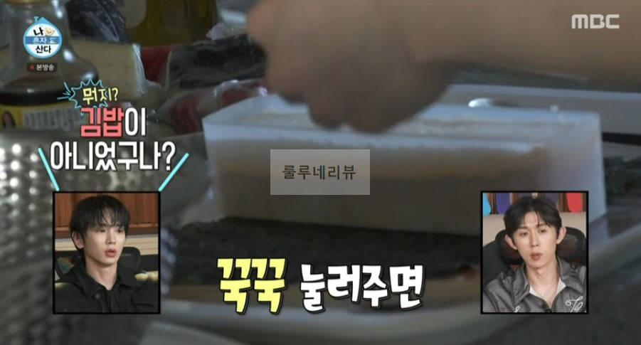 나혼자산다 NCT 도영 주먹밥 사각김밥 만들기 레시피 10 ywAAAAAAQABAAACAUwAOw==