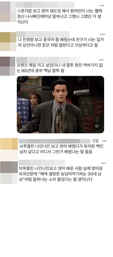 드라마나 애니로 외국어 공부하지 마세요