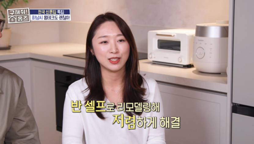 신혼부부가 신혼집에 대해 주장하는 지분 비율이 갈리는 이유 | 인스티즈
