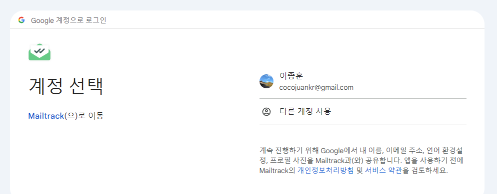 구글 지메일 수신확인: 내가 보낸 gmail을 상대방이 읽었는지 확인하는 방법 3 ywAAAAAAQABAAACAUwAOw==
