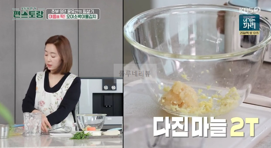 편스토랑 윤유선 오이소박이물김치 레시피 - 오이소박이 국수, 주부 9단 윤유선의 필살기 여름에 딱 18 ywAAAAAAQABAAACAUwAOw==