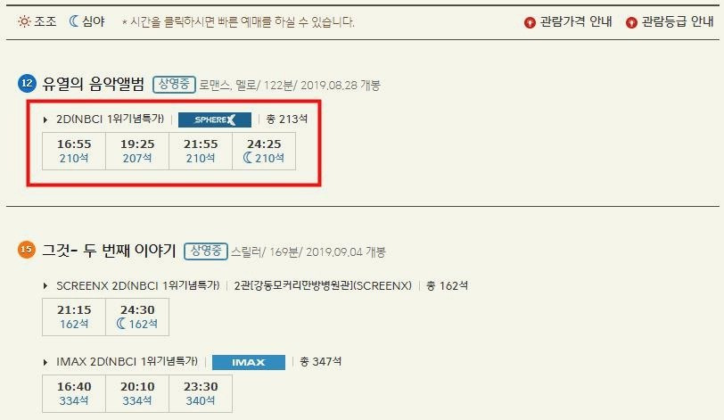 천호 Cgv 상영시간표 및 주차장 안내