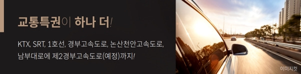 롯데건설, '천안 롯데캐슬 더청당' 공급 정보 4 ywAAAAAAQABAAACAUwAOw==