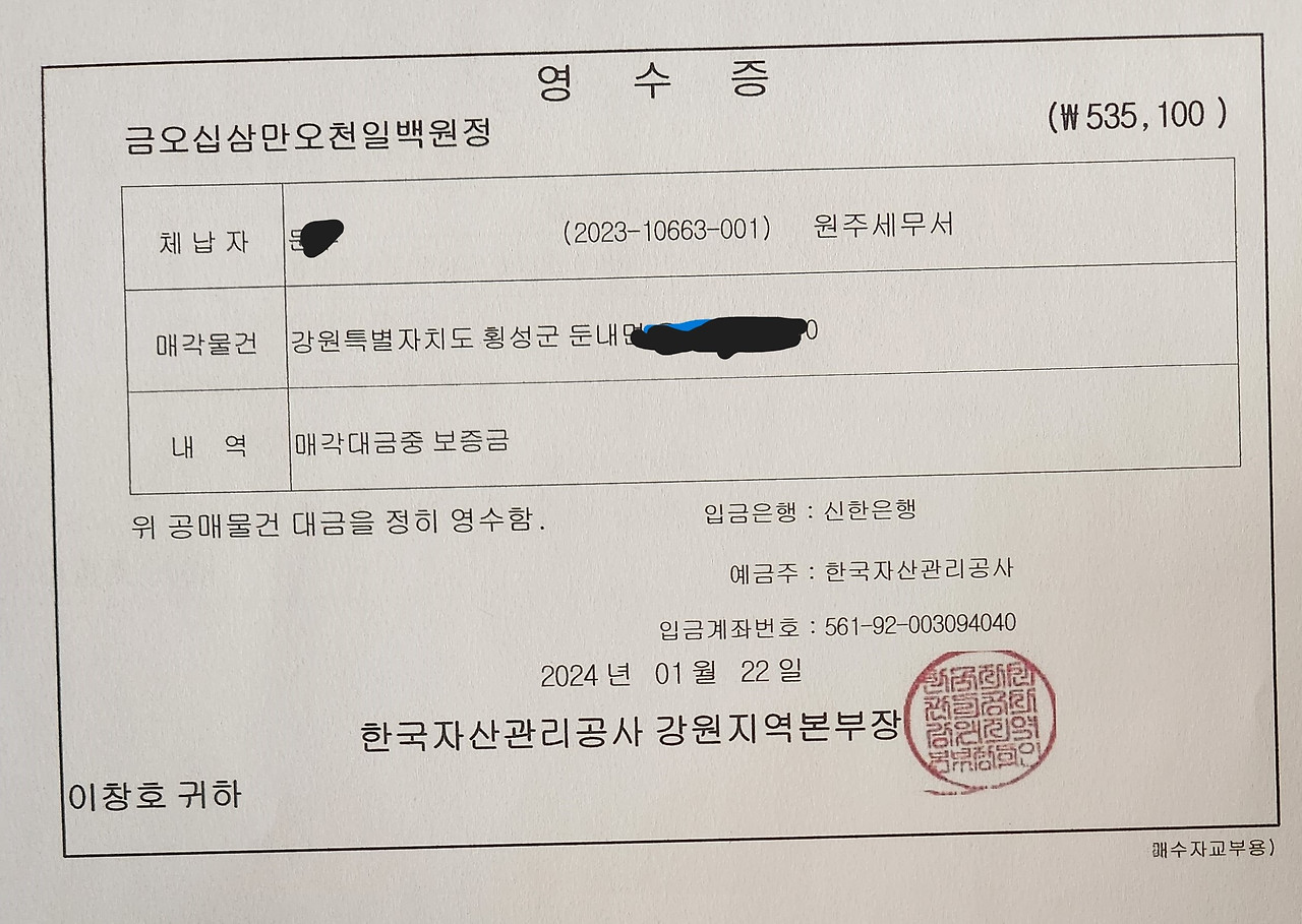 영수증