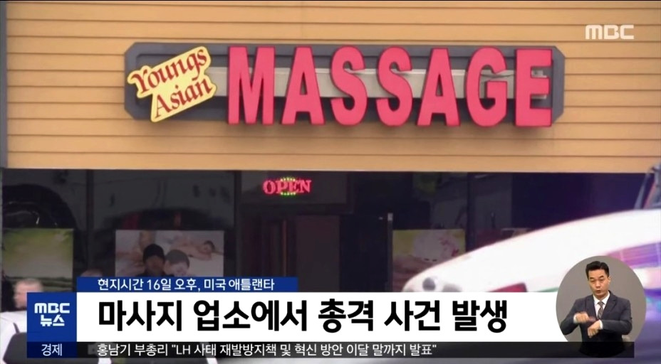 애틀랜타 총격용의자 20대백인...SNS엔 "최대惡 중국 맞서 싸워야" 3 ywAAAAAAQABAAACAUwAOw==