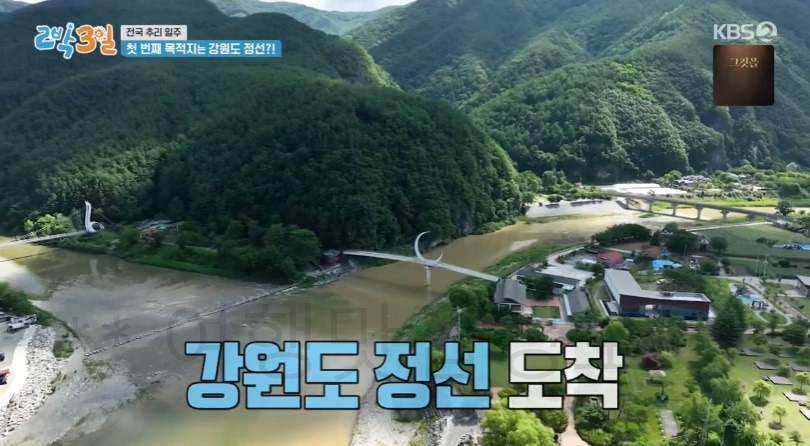 강원 정선 전국 추리 일주 아우라지 총각상 어디? - 1박2일 시즌4 186회 2 ywAAAAAAQABAAACAUwAOw==