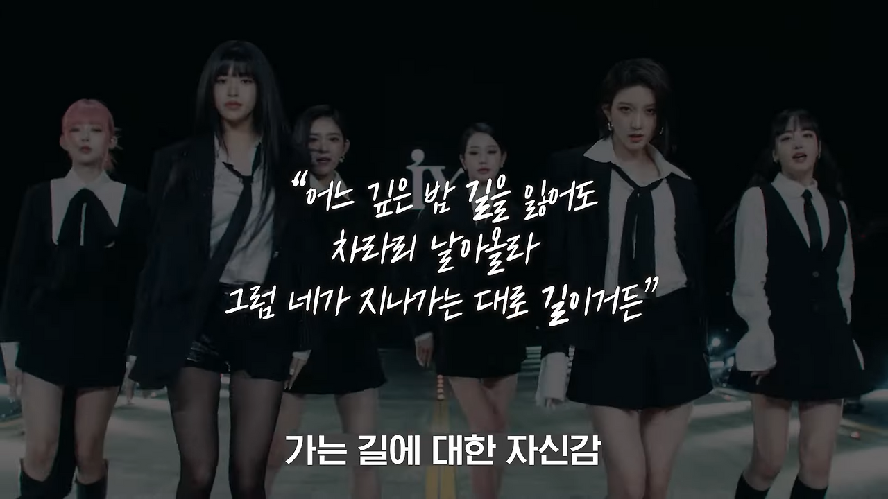 I AM 뮤직비디오