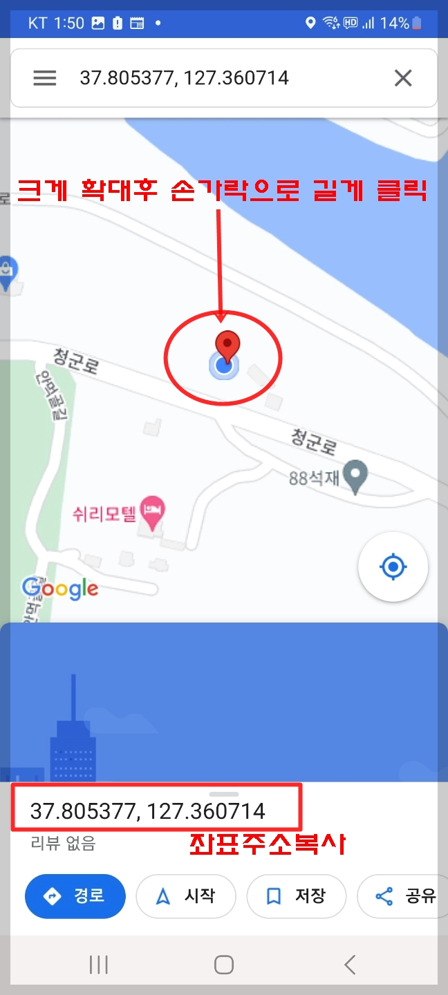 스마트폰으로 내위치(GPS)좌표 확인하는 방법 2 ywAAAAAAQABAAACAUwAOw==