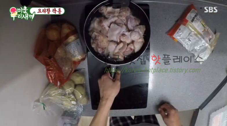 미운우리새끼 요리왕 곽룡 닭볶음탕 레시피 만드는 방법 3 ywAAAAAAQABAAACAUwAOw==