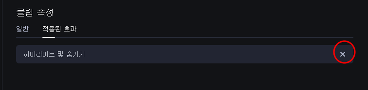 동영상에 다양한 모자이크 기능 사용하기 (하이라이트 및 숨기기, 모바비) 6 ywAAAAAAQABAAACAUwAOw==