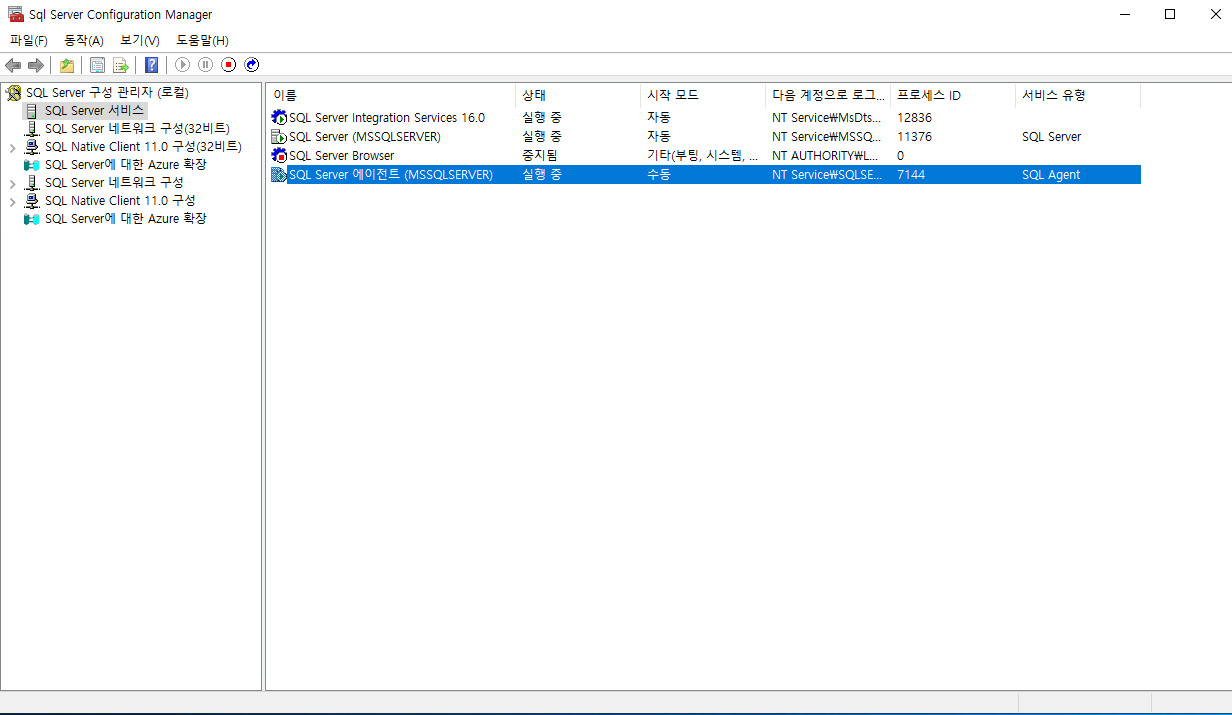 MSSQL의 CDC를 위한 SQL Server Agent 설정 및 특정 테이블 CDC 설정