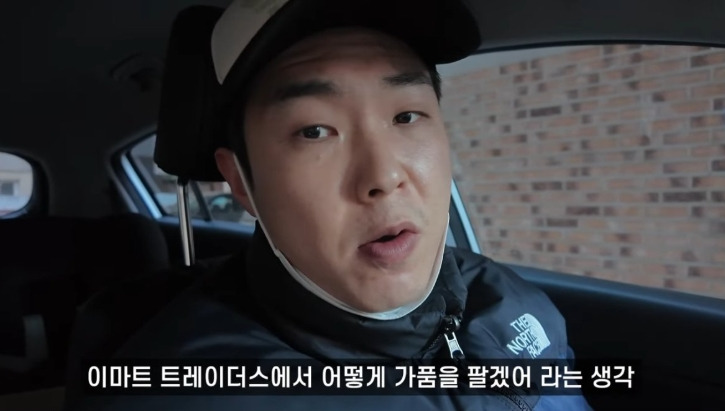 이마트 트레이더스에서 구매한 스투시맨투맨 진품 감정 결과