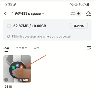 윈도우 노트북 캡컷과 핸드폰 capcut 클라우드 동기화로 플랫폼 상관없이 이어서 동영상 편집하기 9 ywAAAAAAQABAAACAUwAOw==