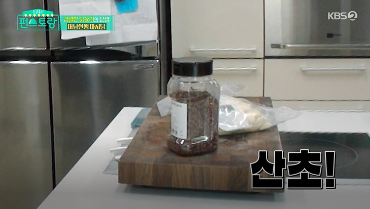 편스토랑 어남선생 마치닭 레시피 만드는법 - 류수영 마라닭구이 밀키트 구매처 14 ywAAAAAAQABAAACAUwAOw==