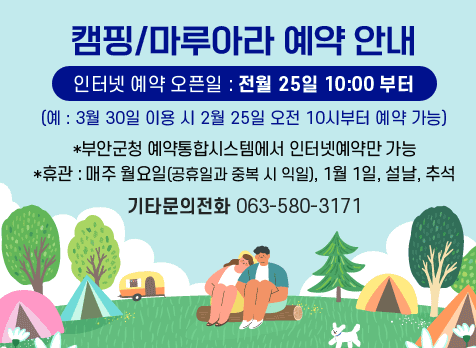 슈돌 러블리 정우, 아빠 강경준 캠핑장 야영지 촬영지 어디? 488회 7 ywAAAAAAQABAAACAUwAOw==