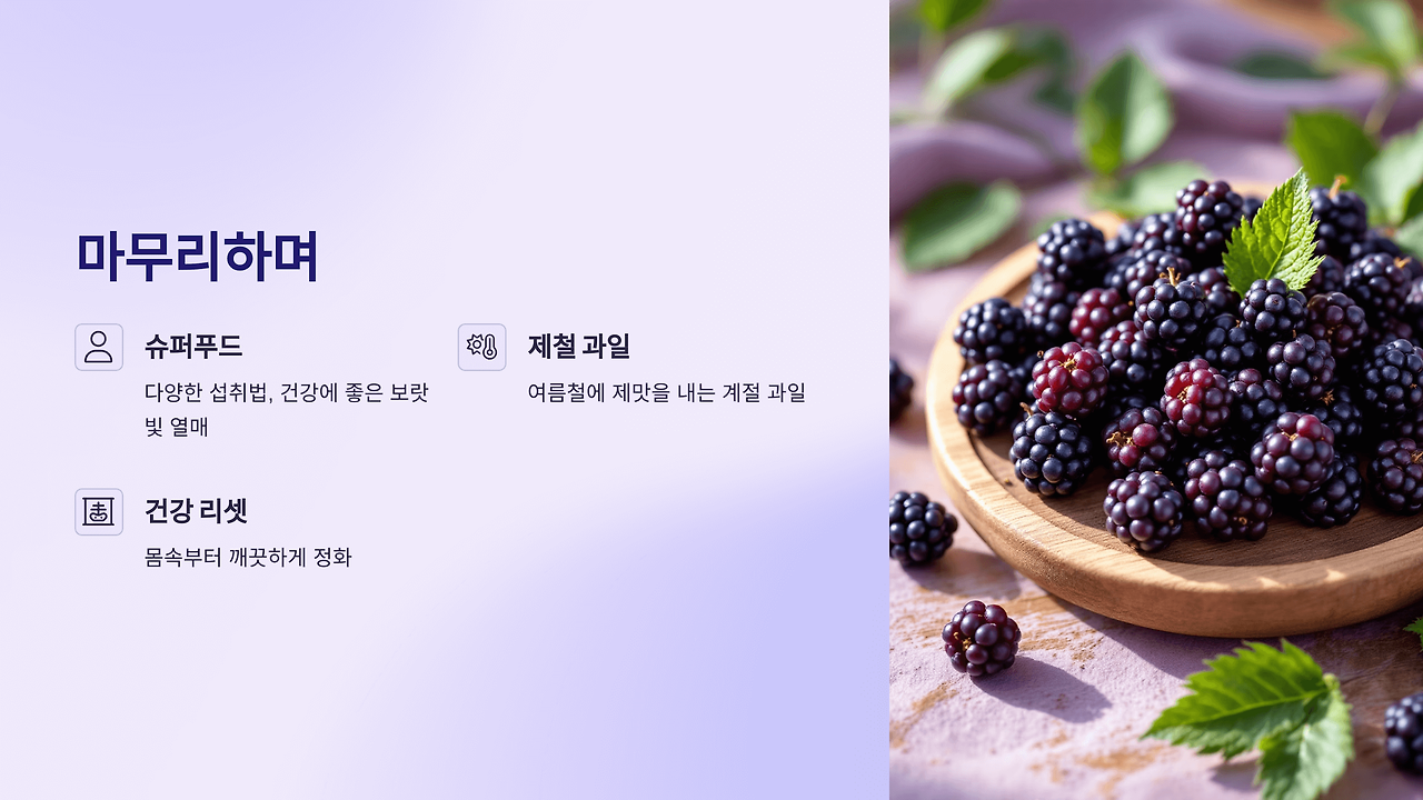 오디 효능 부작용 총정리