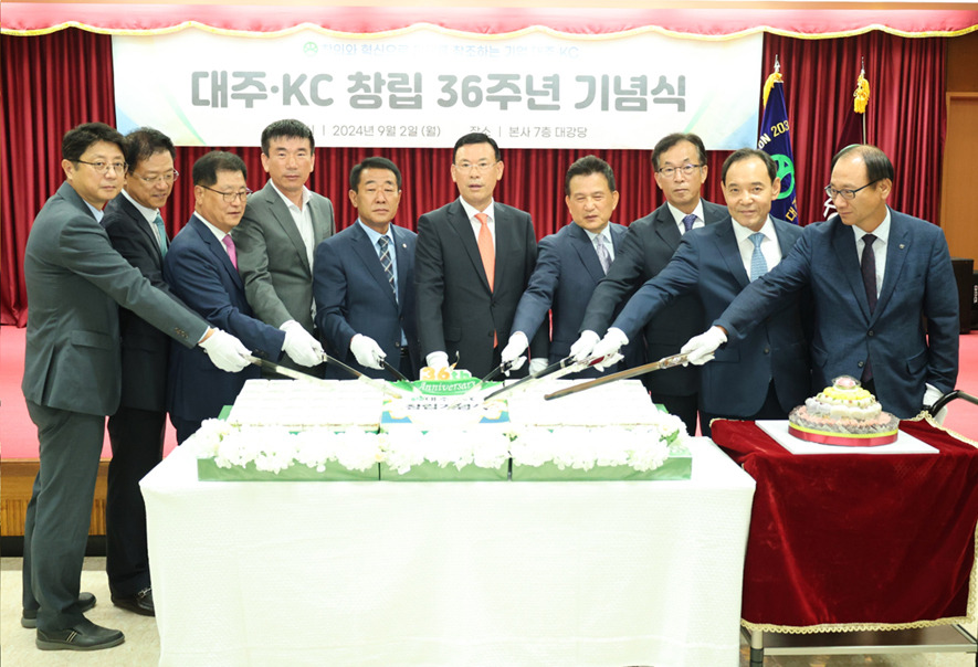대주·KC 창립 제 36주년 기념식 거행