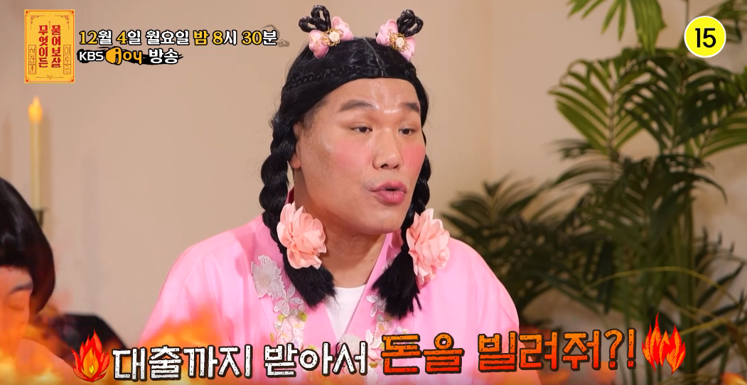 KBS Joy 무엇이든 물어보살 244회 예고 │′도박 중독′ 아빠의 금전 요구! 근데… ′거절′을 못하겠다고?? 3 ywAAAAAAQABAAACAUwAOw==
