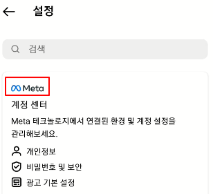 인스타 계정 비활성화하기 | 설정, 복구, 상대방에 미치는 영향 확인하기 2 ywAAAAAAQABAAACAUwAOw==