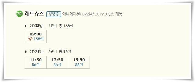 강릉Cgv 상영시간표 : 오늘의 상영작 소개