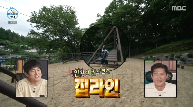 나혼자산다 나혼산 약수터 촬영지 어디? 4 ywAAAAAAQABAAACAUwAOw==