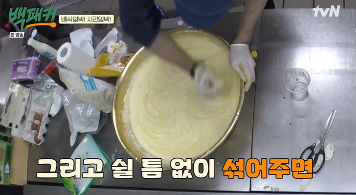 백패커 파브리 시저 샐러드 레시피 시저 샐러드 소스 만드는법 22 ywAAAAAAQABAAACAUwAOw==