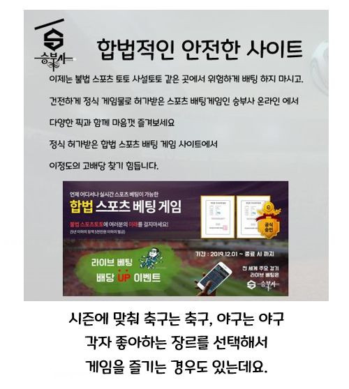 승부사온라인 픽 공유 남다른 포인트!