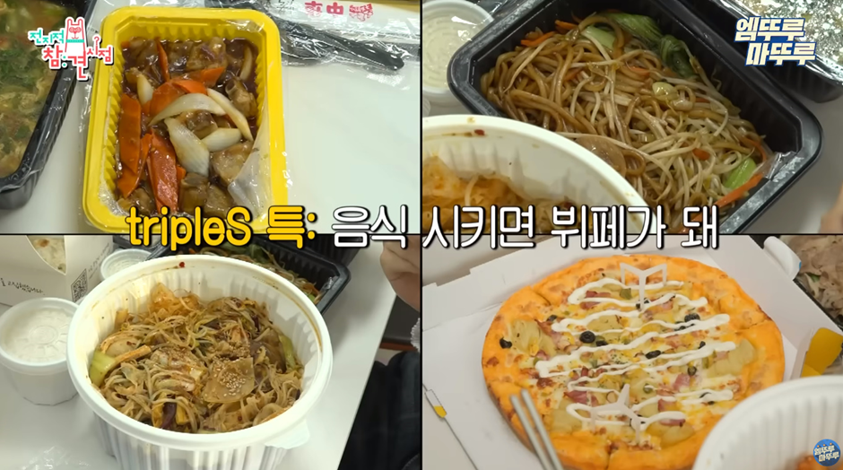 처음으로 완전체 공중파 예능 나오고 음원 성적 버프 받고 있는 아이돌