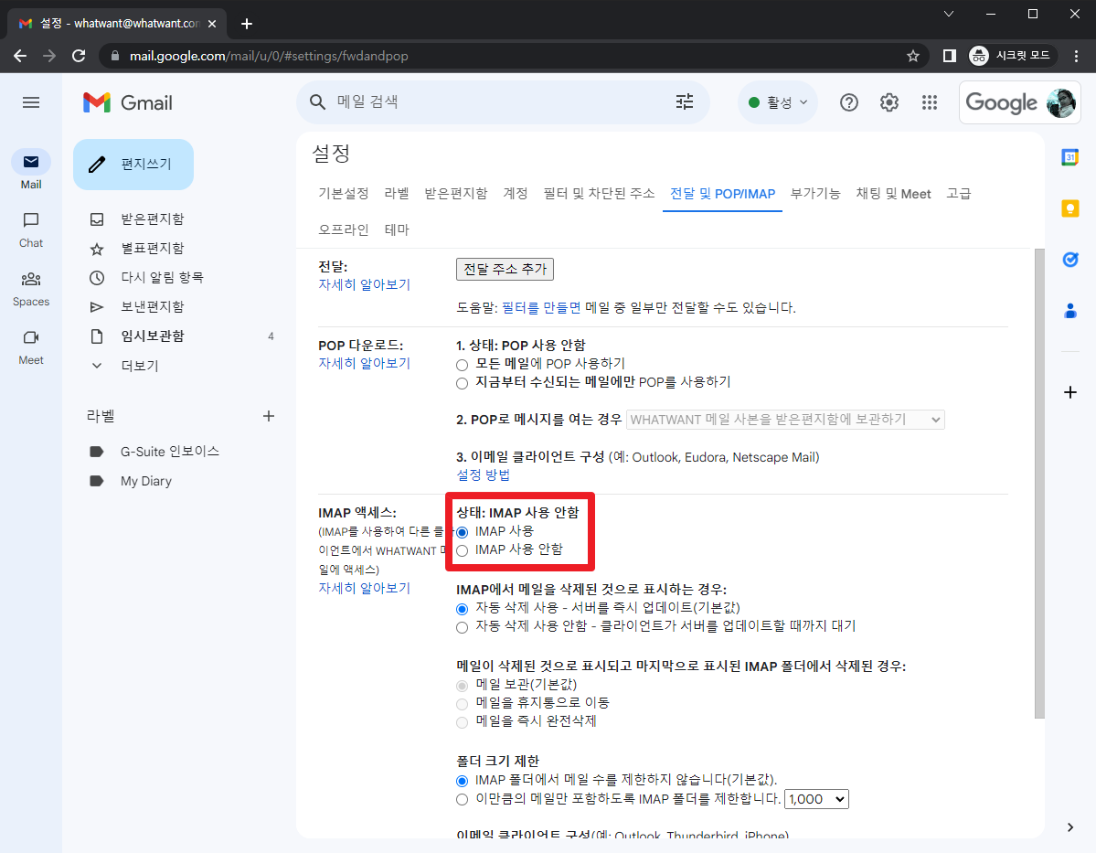 Python으로 Gmail 보내기 :: 머가필요해