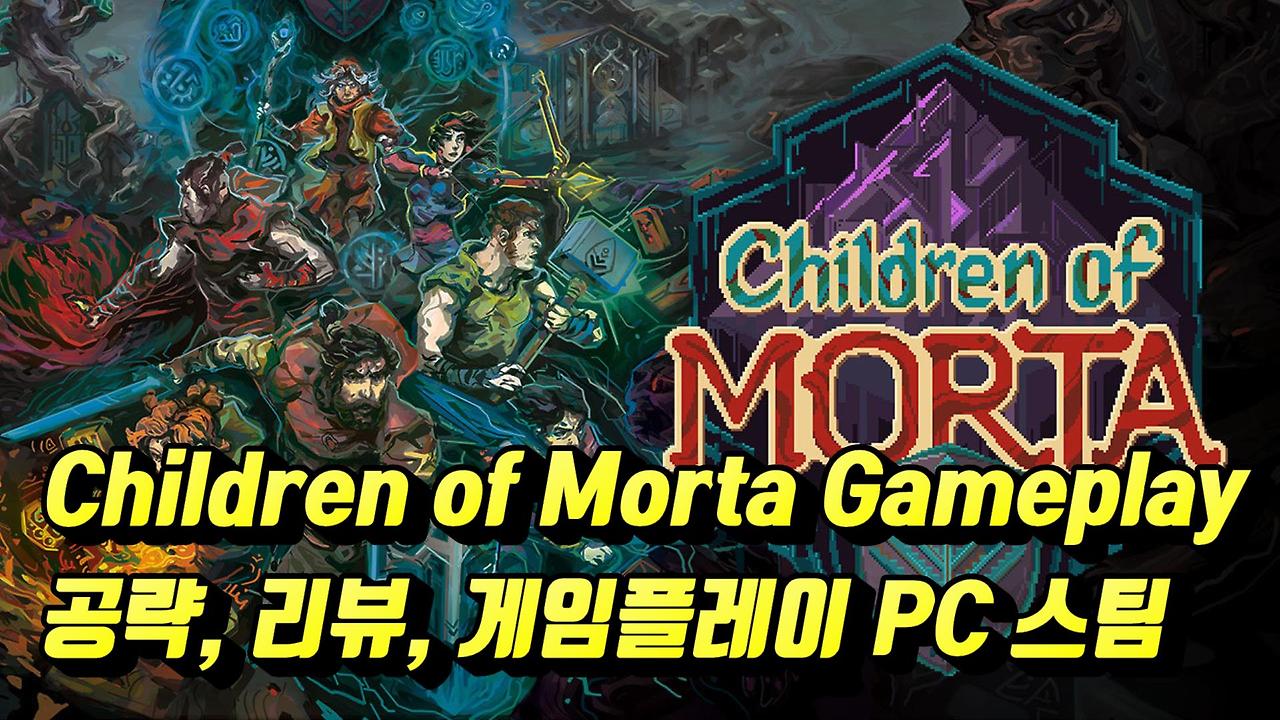 children of morta ps5