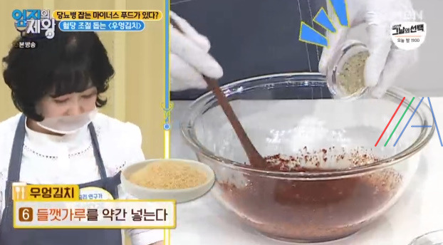 엄지의제왕 우엉김치 만드는 법 레시피 만들기 - 당뇨병 탈출 마이너스 푸드 혈당 조절 돕는 11 ywAAAAAAQABAAACAUwAOw==