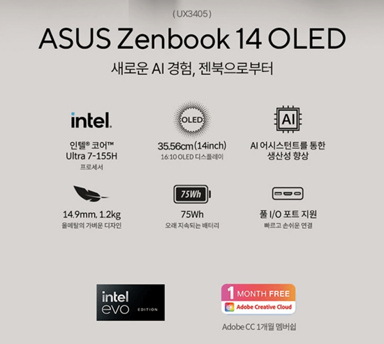 asus-zenbook-14-oled-spec