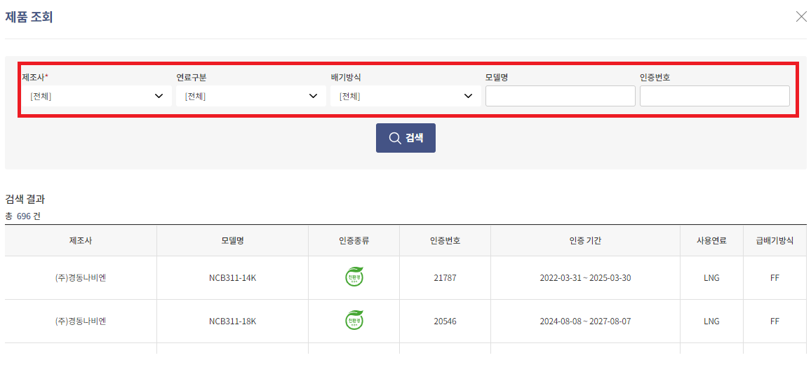 2025 친환경보일러 보조금 신청방법 44만원 절약하세요