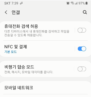 핸드폰 인터넷 속도가 느려졌을 때 해결방법 (SKT, KT, LG U+) 2 ywAAAAAAQABAAACAUwAOw==