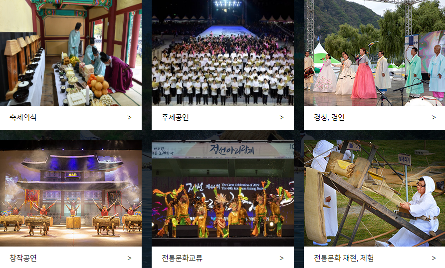 지역축제 가볼만한 곳 / 2022 제47회 정선아리랑제 2 ywAAAAAAQABAAACAUwAOw==