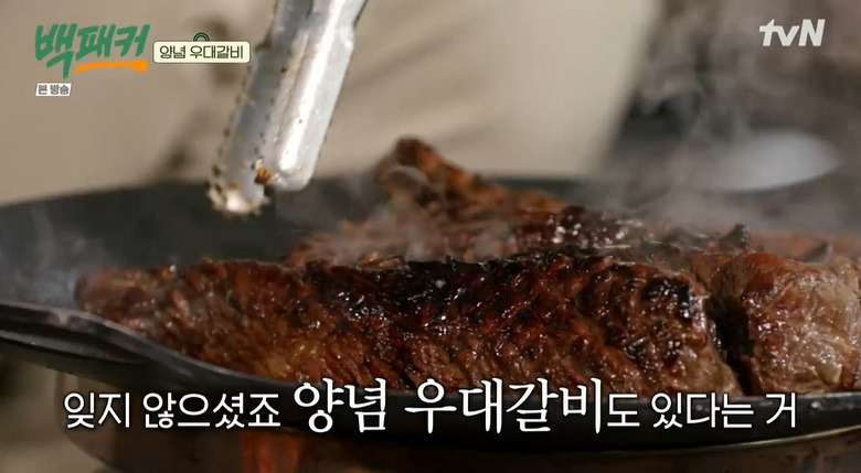 백패커 양념 우대갈비 레시피 만드는법 - 안보현 우대갈비 구이 캠핑요리 10 ywAAAAAAQABAAACAUwAOw==