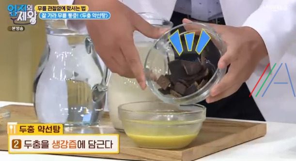 엄지의제왕 두충 약선탕 만드는 법 만들기 - 무릎 통증 완화 돕는 두충 9 ywAAAAAAQABAAACAUwAOw==