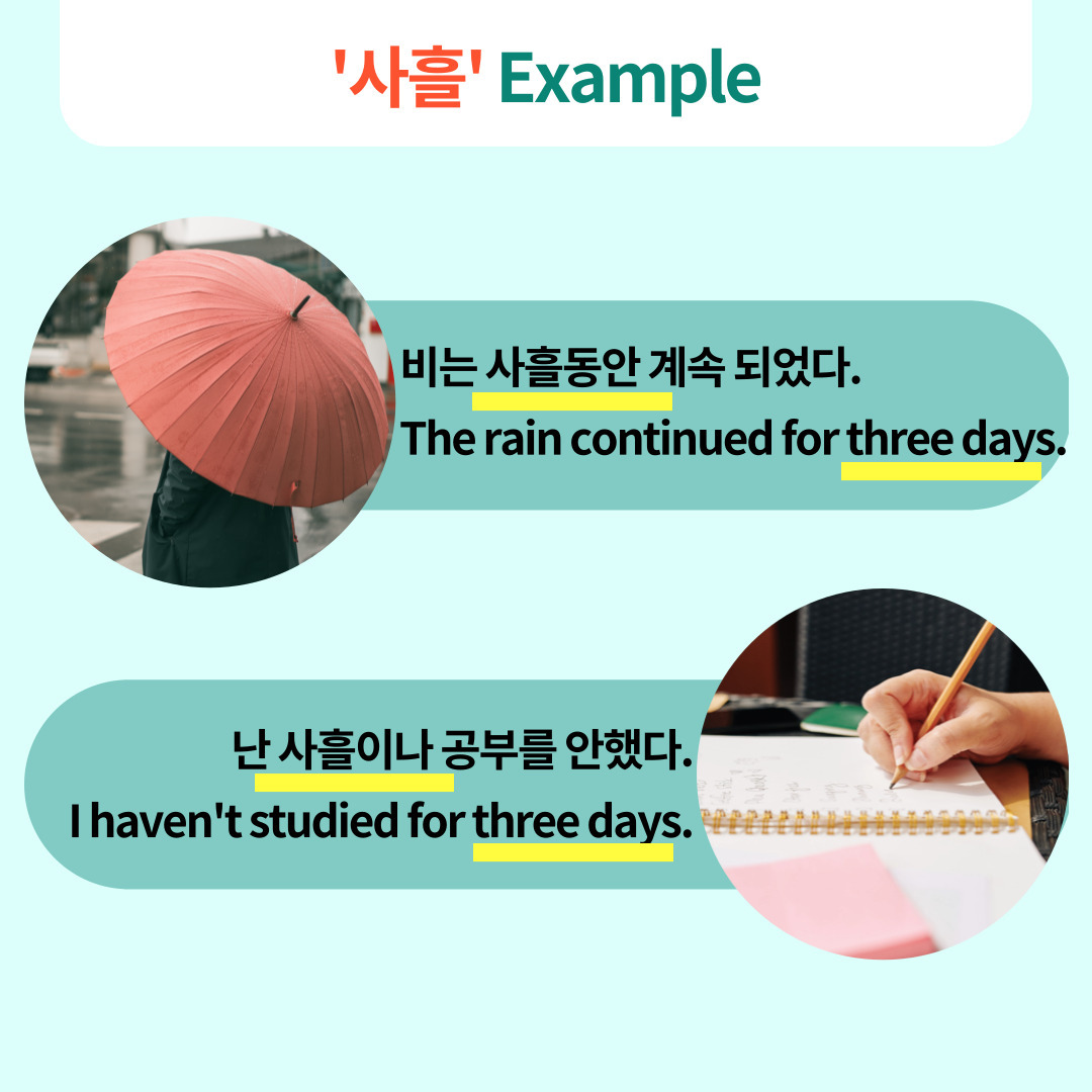 [Daily JOKOer] Korean words that Google Translate even can't translate properly? ‘사흘 and 나흘’┃언어