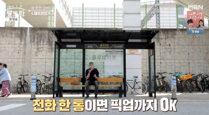 알토란 동두천 제육쌈밥 맛집 식당 어디? 쌈 완전 정복 제육쌈밥집 정용태 사장 가게, 고추장제육 간장제육 된장찌개 청국장 쌈채소 무한리필 8 ywAAAAAAQABAAACAUwAOw==