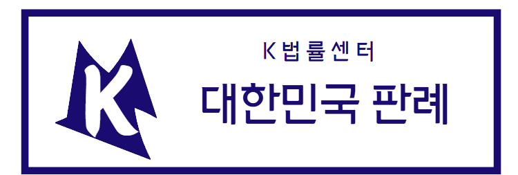 k법률센터