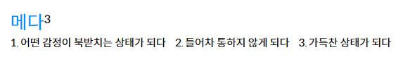 메다 매다 구분 / 매다 메다 차이 - 가방을? 안전벨트를? 목을? 밭을? 넥타이를? 올바른 맞춤법 총정리!