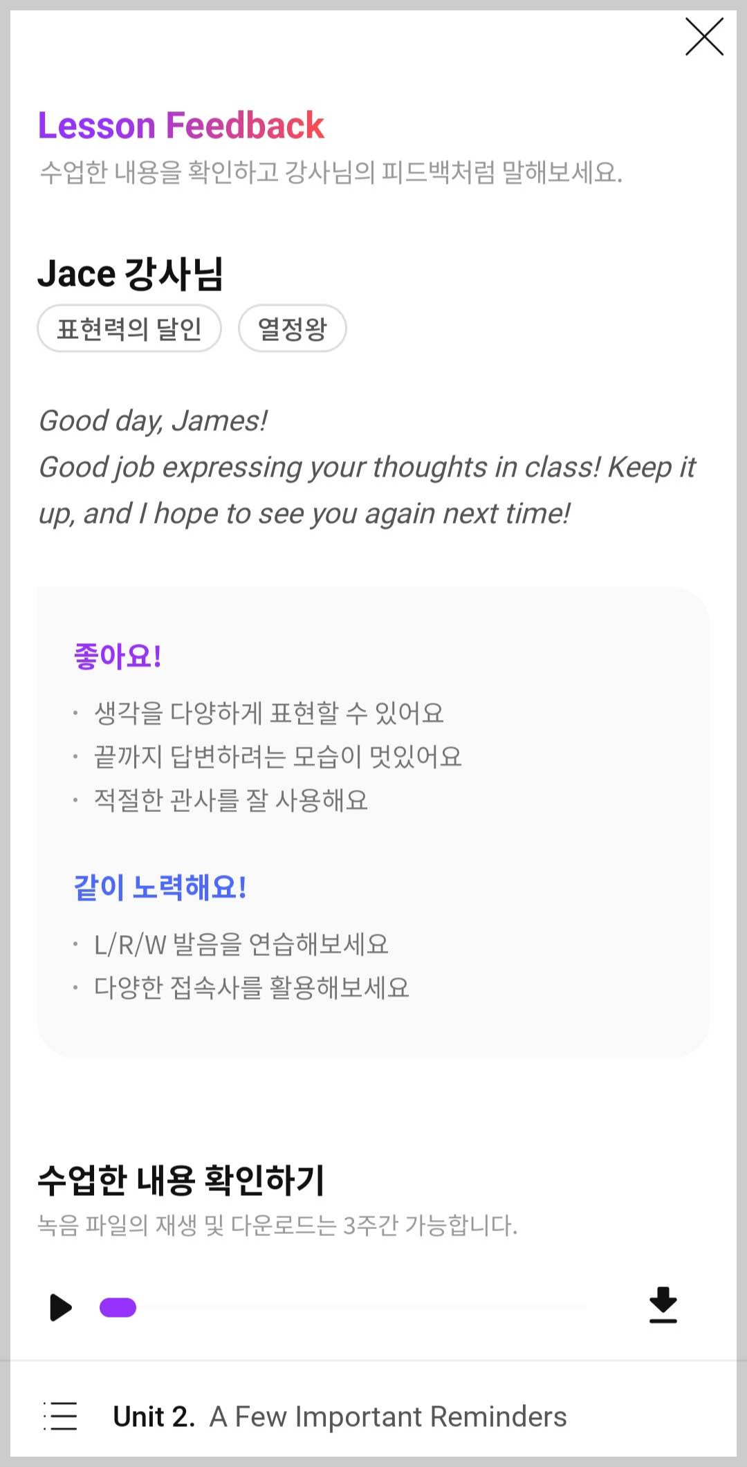 민병철 유폰 전화영어 2달 내돈내산 수강 장단점 후기 8 ywAAAAAAQABAAACAUwAOw==