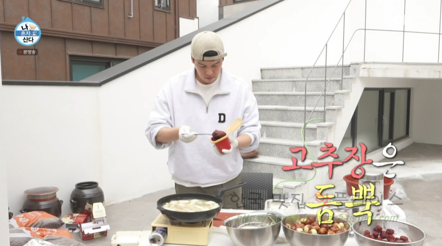 나혼자산다 이장우 대추떡볶이 만들기 레시피 18 ywAAAAAAQABAAACAUwAOw==