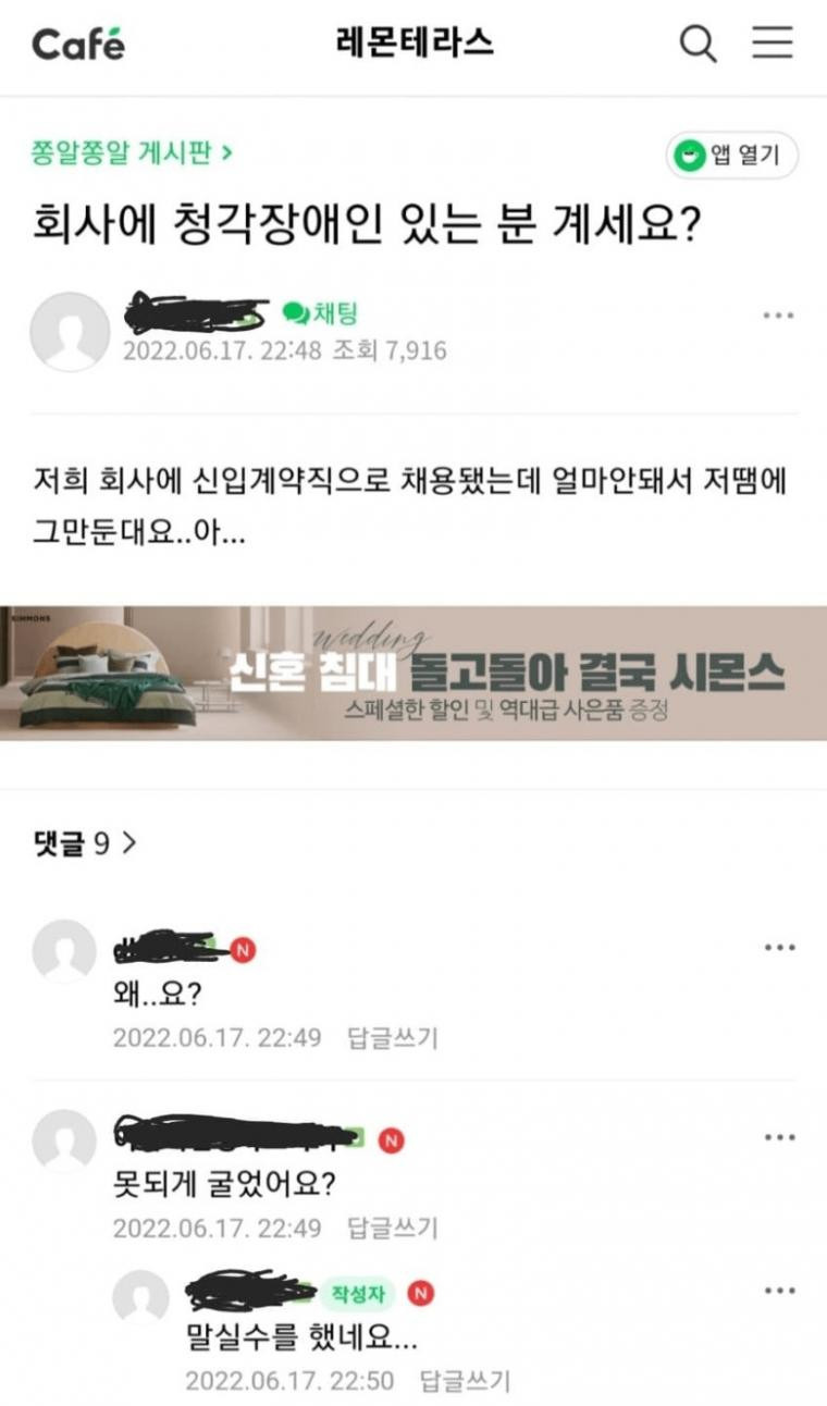 신입직원 그만두게 만든 인성..