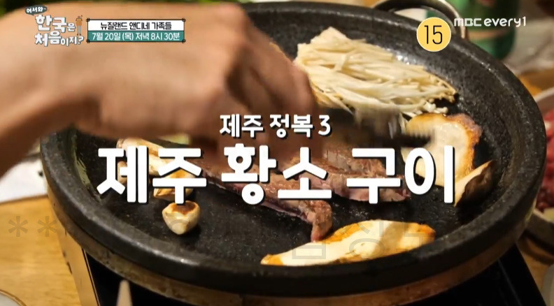 어서와 한국은 처음이지 스페셜 한우 '제주 황소 구이' 고깃집 어디? 305회 뉴질랜드 앤디네 저녁식사 1 ywAAAAAAQABAAACAUwAOw==