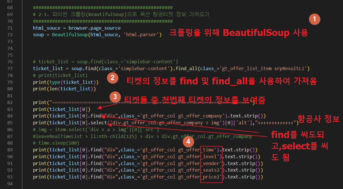 옥션 최저가 항공권 텔레그램 메세지 받기 파이썬 프로그램 22 ywAAAAAAQABAAACAUwAOw==