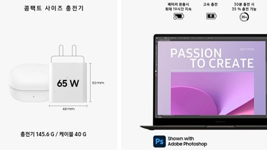 삼성-갤럭시-북3-프로-배터리