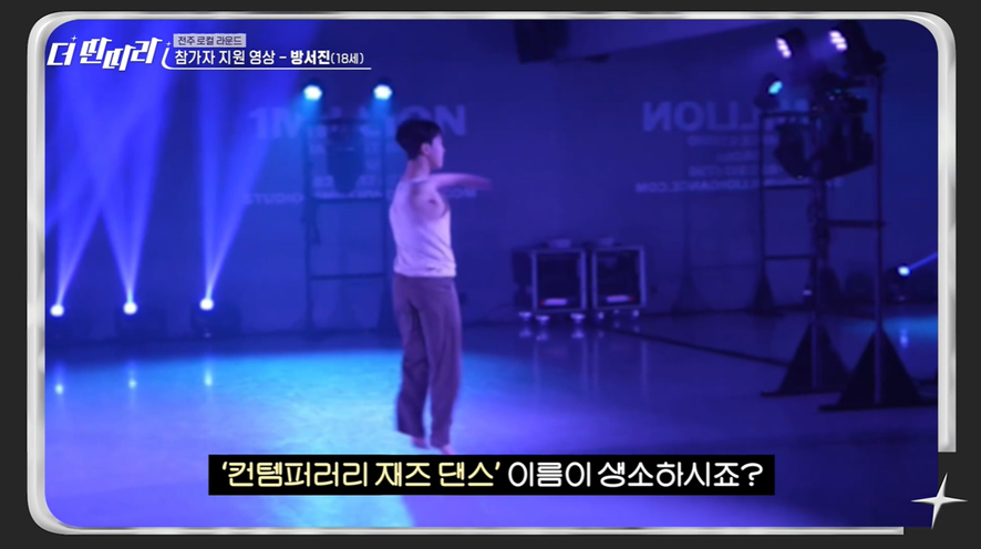 이름은 거창한데 현대무용이랑 뭐가 다른건지 모르겠는 ...