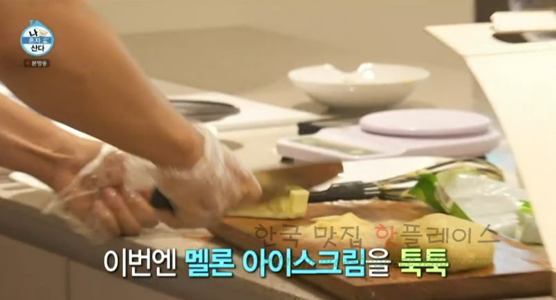 나혼자산다 전현무 바나나떡과 멜론떡 만들기 레시피 24 ywAAAAAAQABAAACAUwAOw==